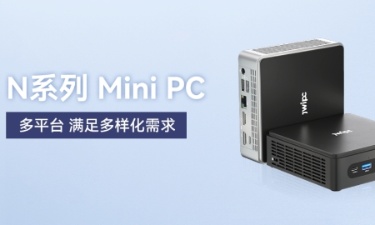 【更新，更全，更智能】智微智能MINI PC家族阵列发布